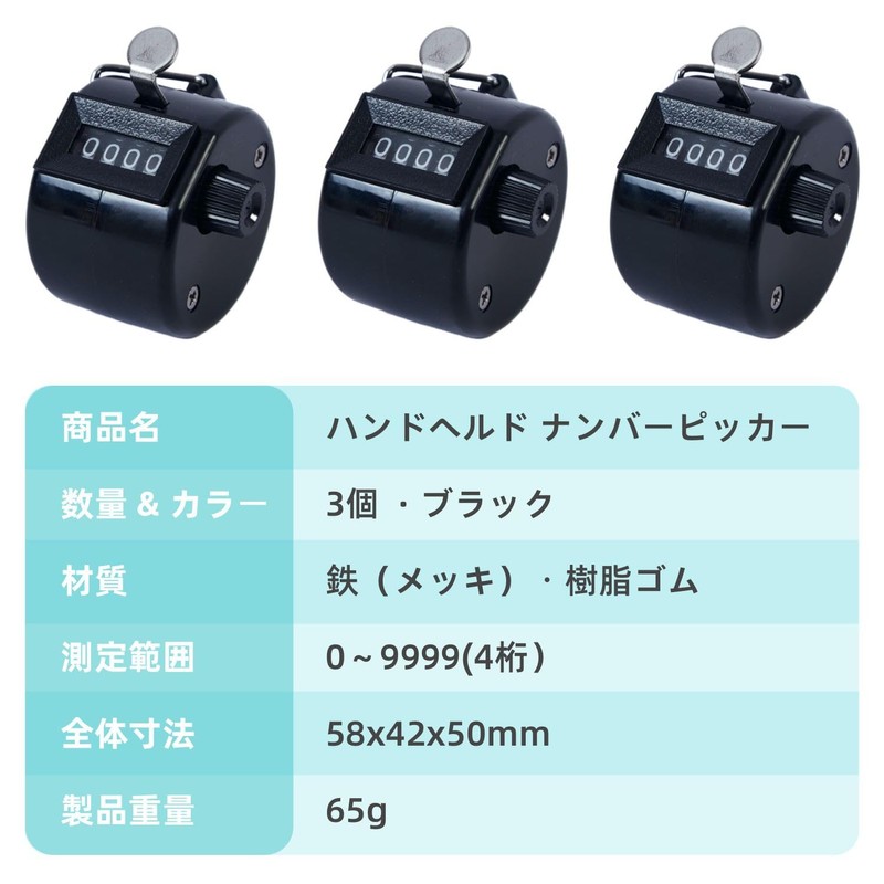 Set of 3, Counter Counter, Number Holder, 4 Digits, Handheld,