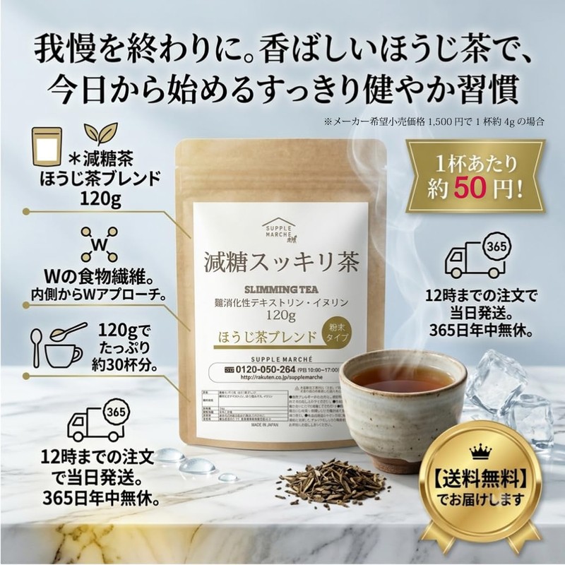 Sugar Sugar Roasted Tea Blend, 4.2 oz (120 g), No