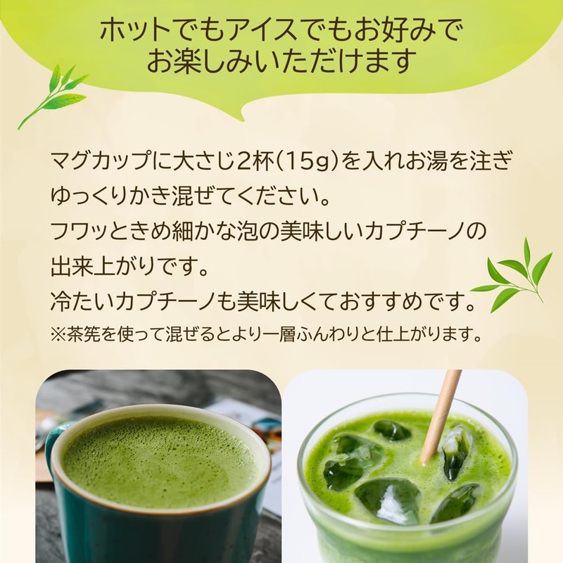 Chisaso Matcha Cappuccino 3.2 oz (90 g) x 1 Bag