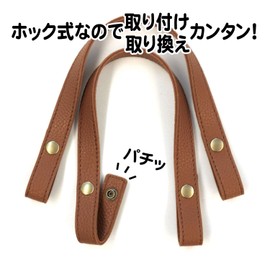 Nippon Chuko MAW55-Y Embossed Hook Type Easy Replacement Handle AG/15.7 inches (40 cm), Set of 2, Handicraft Supplies, Bag Material