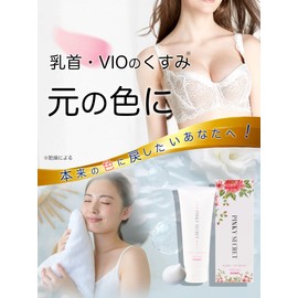 Pinky Secret Body Cream, Blackhead Care, Bust-Top, VIO, Elbows, Knees, Hyaluronic Acid, Formulated with Vitamin C Derivatives, Made in Japan, 2.8 oz (80 g)