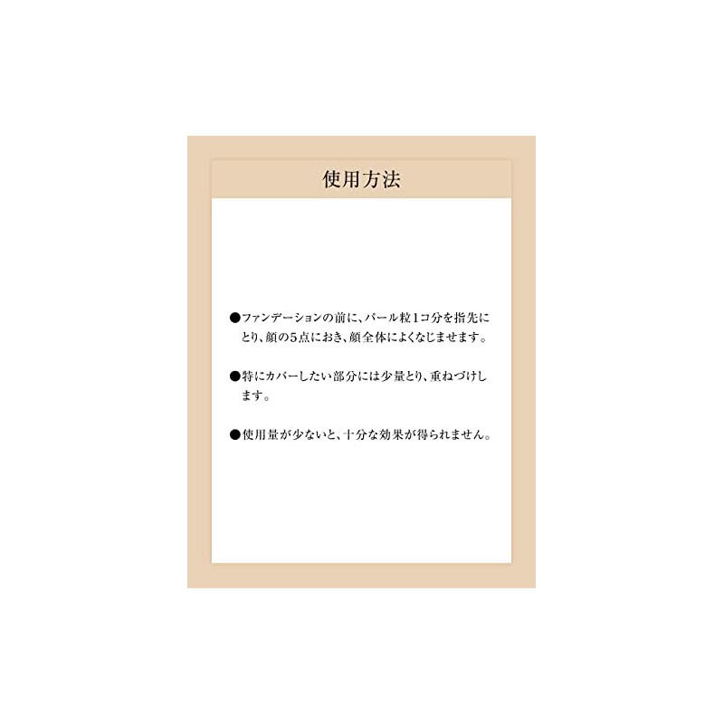 Elixir of Seal syuperieru Control Base UV G natural