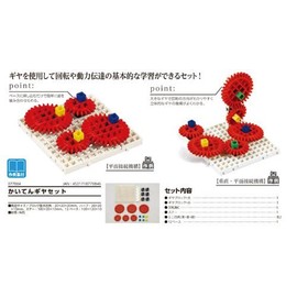 artec 77884 Katen Gear Set