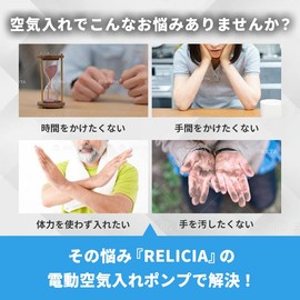 RELICIA RLC-AP2200 Electric Air Pump, Air Compressor, Tire, Bicycle, City Cycle, Mamachari, Mountain Bike, Road Bike, Cross Bike, Automobile, Motorcycle, Wheelchair, English, Presta, American Valve,