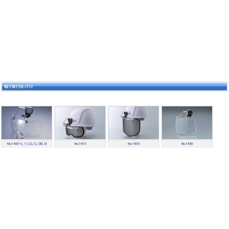 Toyo Safety No.1430-S Helmet Mount Shield for Dust Protection and