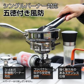 GeaRe: Single Burner with Trivet, Windshield, Compatible with ST-310, ST-330, ST-340, CB-JCB Cassette Stove, Compact, Compatible with Various Burners, Lightweight, Stainless Steel, Outdoor Activities
