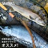 VARIVAS Super Trout Advanced Max Power PE X9 (S-spec), 668.6