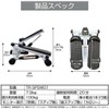 TIGORA Stepper with Twist Function, Quiet, Space Saving, Easy Model
