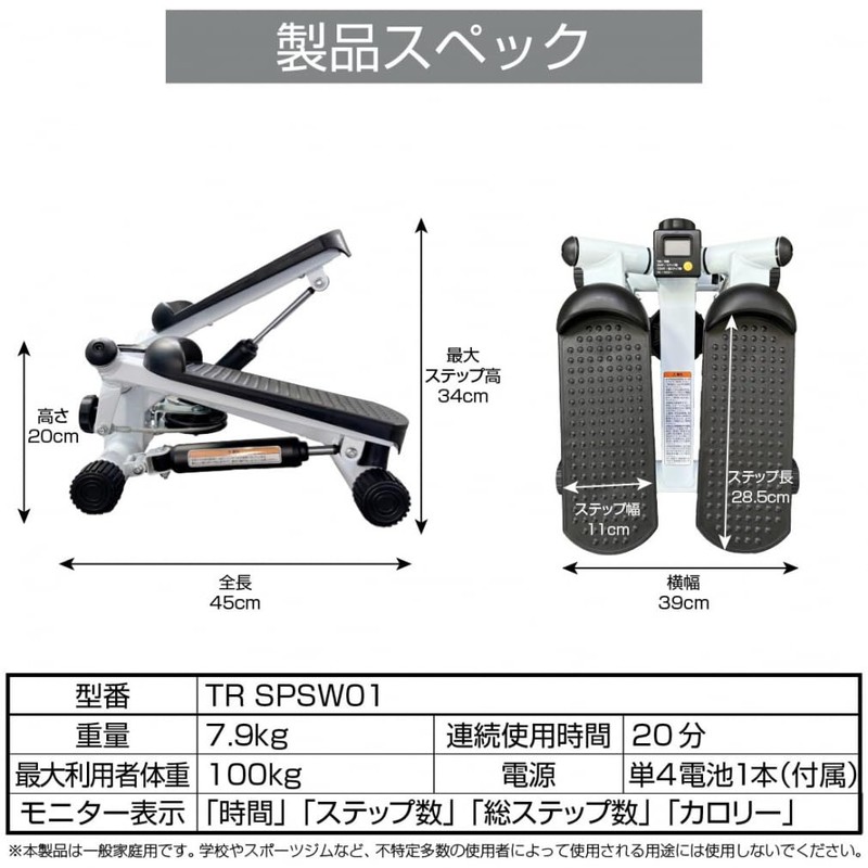 TIGORA Stepper with Twist Function, Quiet, Space Saving, Easy Model
