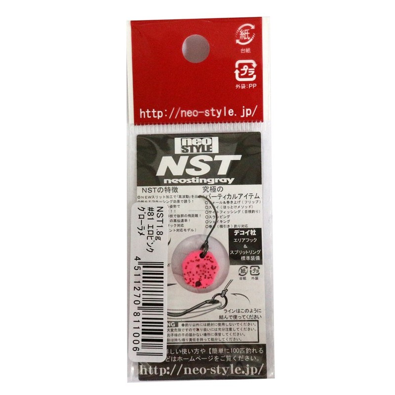櫻井 Fishing Fishing Spoons NST 1.8 G # 81 supa-eropinkuguro-rame.