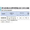 Tone (thonex) nattokyattimagunetto (Socket) For ncmg100