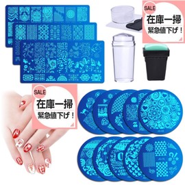 Nail Image Plate Set, Value Set of 17 (13 Plates+2 Stamps+2 Scrapers), Nail Stencils, Nail Plates, Stamping Image Plates, Nail Art Tools, Nail Design Supplies