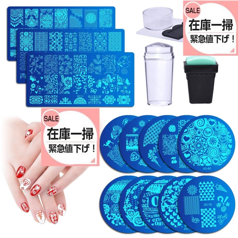 Nail Image Plate Set, Value Set of 17 (13 Plates+2