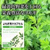Lipsa Wormwood Green Juice Capsule, Approx. 3 Months Supply x