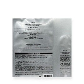 VTICO Smetic Riddle Shot 300 2-step mask 1 sheet (SH) basic / 브이티코 스메틱 리 들샷 300 2스텝 마스크 1매(SH) 기본