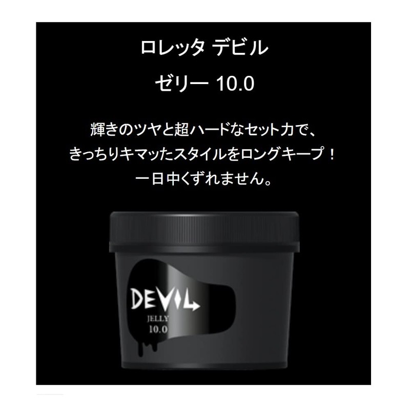 Loretta Devil Jelly 10.0 Gel Wax Styling Agent Hair Wax