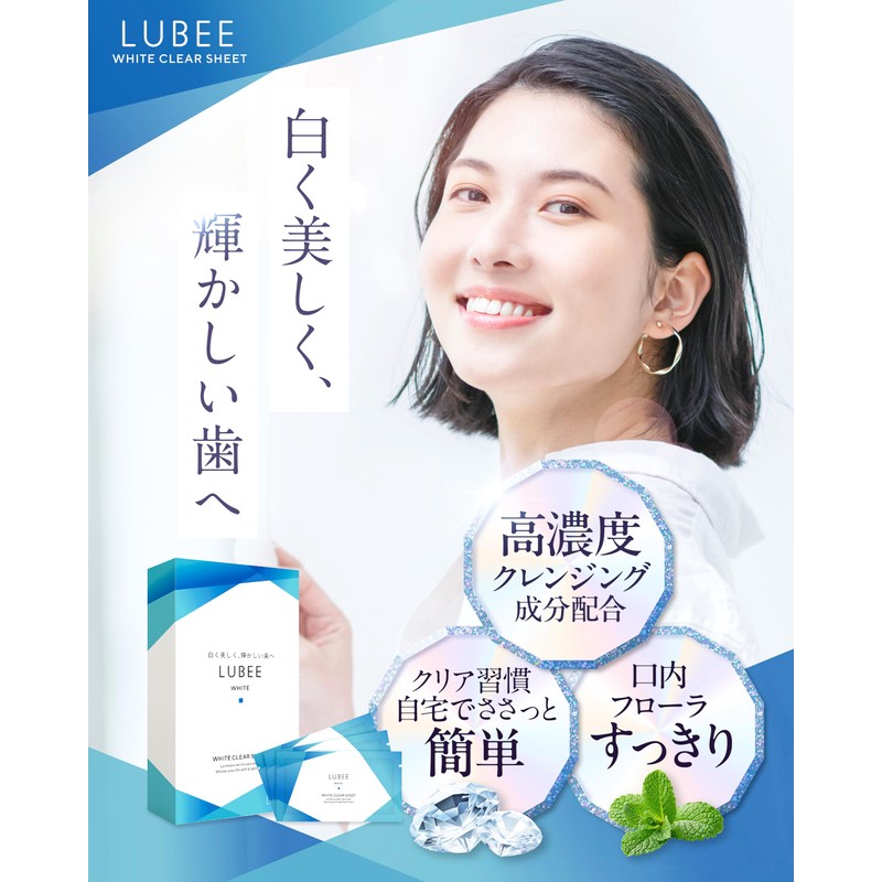 For White, Beautiful and Brilliant Teeth - Ruby White Clear