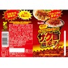 SB Foods Zaku Chili Pepper, 1.8 oz (50 g)