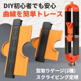 FUKUMIDO Scribing Tool DIY Mold Carpenter Tool Mold Cloud Ruler Curve Markings Contour Drafting Gauge Ruler Single Item