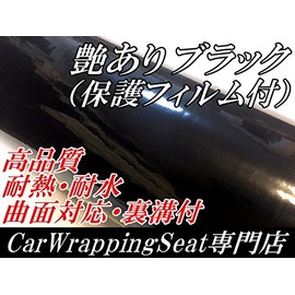 艶ありブラック保護フィルム付きカッティングシート152ｃｍ×30ｃｍ ブラック 黒 ルーフ等に