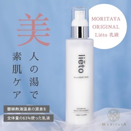 Moritaya lieto Lieto Iwatai Atami Onsen Source Moisturizing Cream, Face Cream, Large Capacity, Moisturizing, Aging Care, Sensitive Skin, Dry Skin, Oily Skin, Women's, Men's, 5.3 fl oz (150 ml)