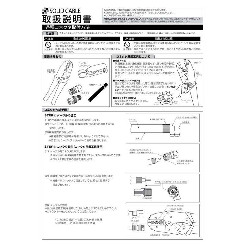 Solidcable Hex Crimp Connector for Tool Coaxial Cable F Connector