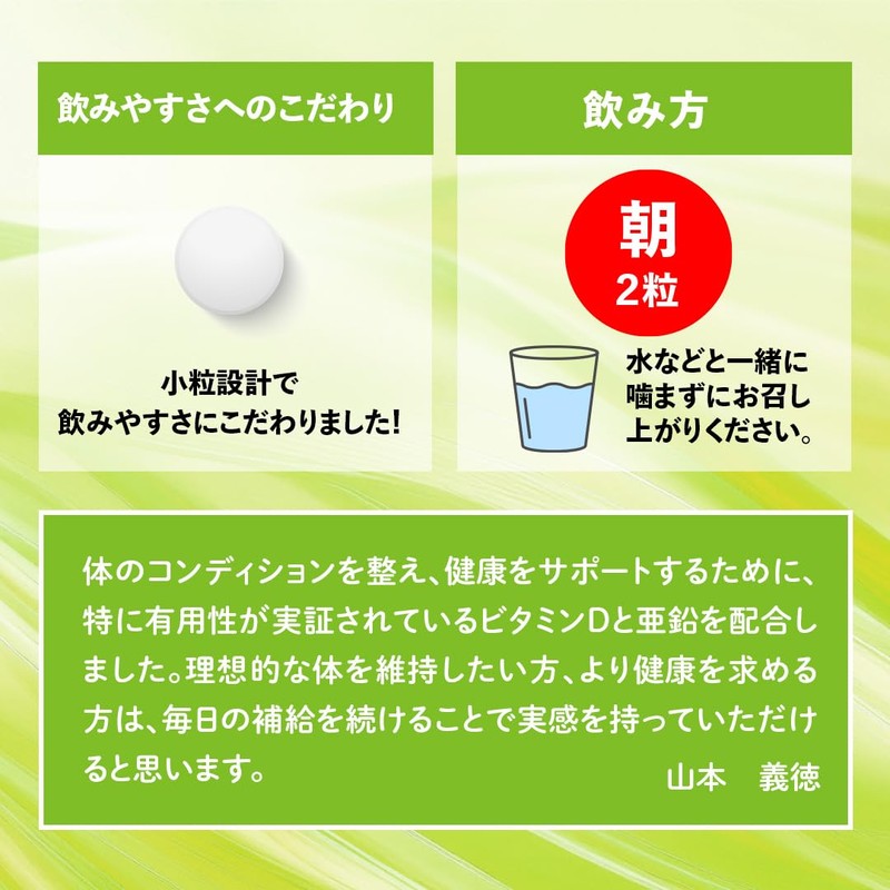 VALX Vitamin D + Zinc, Yoshinori Yamamoto Daily Vitamin D