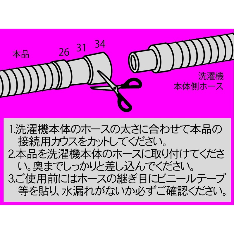 ミツギロン 洗濯機 排水ホースワイド 1.5M HS-02 ホワイト
