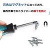 Yosoo Screwdriver Set, Hand Tool Screwdriver, Easy to Use, Ergonomic,