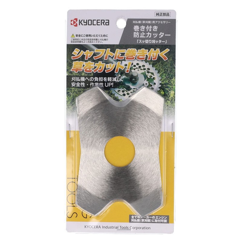 Kyocera 4910610 Old Ryobi Prevention Cutter for Cutting Trimmer