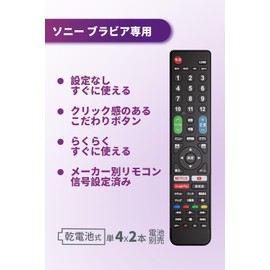 Sony RMK-603SN Television Remote Control for Bravia Models (Pre-Seted), BRAVIA TV Universal "Equipped with 2 Signal LEDs", Sony TV Replacement Remote Control, Elderly Friendly Remote Control, Bold