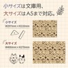 gift-ippo Book Cover, Paper, Craft, Cat Pattern, Paper, 46-Form, A5-Form,