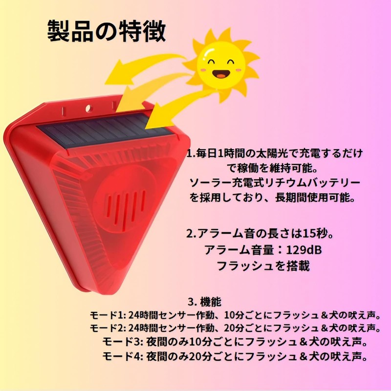 manatom Anti-theft Dog Cattle Guard Dog Motion Sensor Solar Alarm