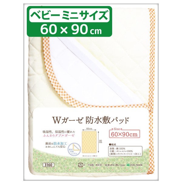 un doudou 3160 Waterproof Sweat Wicking Baby Bed Pad, 2-in-1,