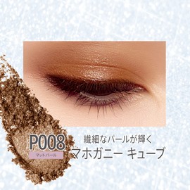 RIMMEL Wonder Cube Eye Shadow Pearl (Lame Brevet Yebe Brown Type) P008 Delicate Pearl Shining Mahogany Cube 1.5 Gram (x1)