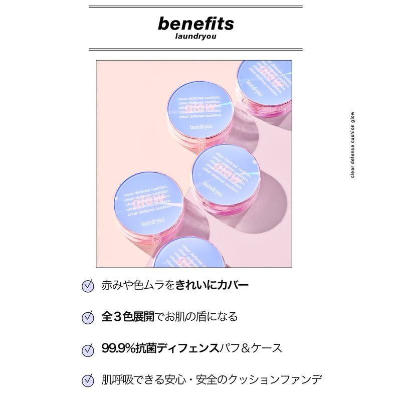 Clear Defense Cushion Glow Choose Laundryou Korean Cosmetics Laundry You
