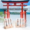 ATUSANO Torii Carving Bill Stand, Stylish, Stand Type, Shinto Shelf,