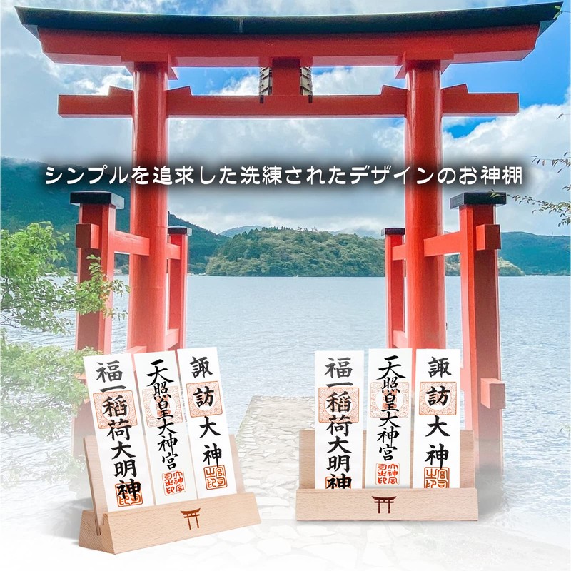 ATUSANO Torii Carving Bill Stand, Stylish, Stand Type, Shinto Shelf,