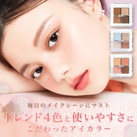 ukiss Cat Mini Eye Color #005 Maomi Sherry 4 Colors Eyeshadow Palette Mini Shadow Coral Pink Matte High Color Chinese Makeup