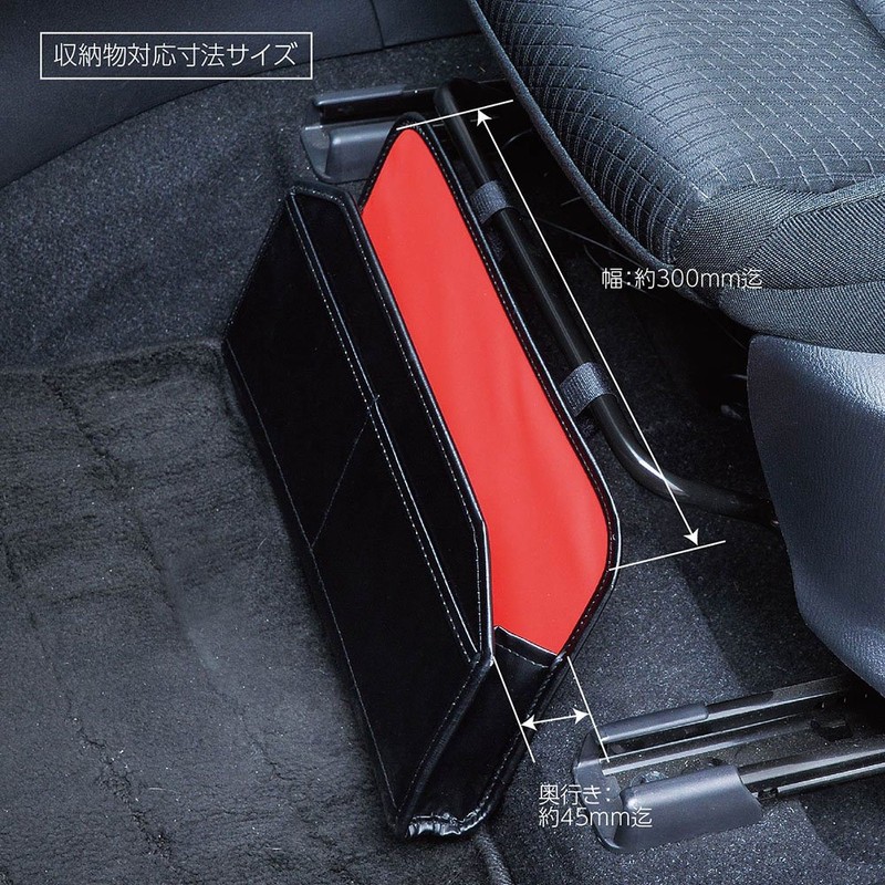 Seiwa W948 Under Seat Pocket