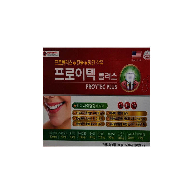 Protec Plus 1500mgx120 tablets, 4 month supply / 프로이텍 플러스