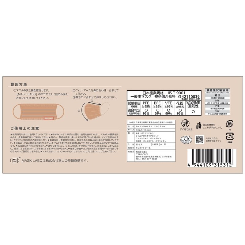 Fuji cheek color mask, 30 pieces x 2 pieces, small