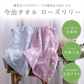 Imabari Face Towel, Rose Lily, Pink, 13.4 x 31.5 inches (34 x 80 cm), Set of 2