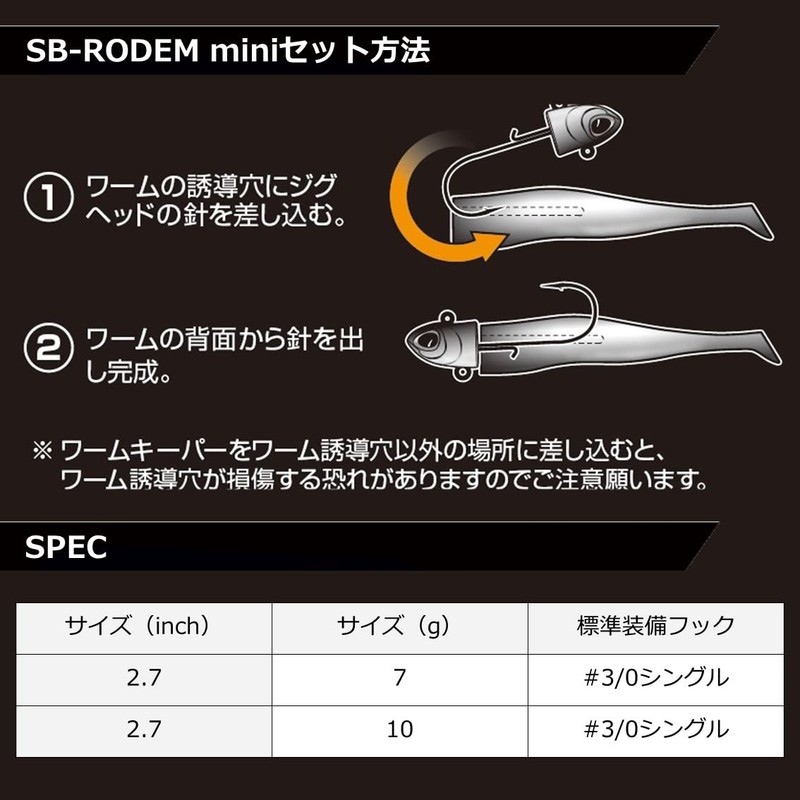 Daiwa Morethan Sea Bass Rodem Mini, 0.4 oz (10 g),