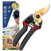 SOMOTO Pruning Scissors, Sharp Sharp, Gardening Scissors, Branch Cutting Scissors,