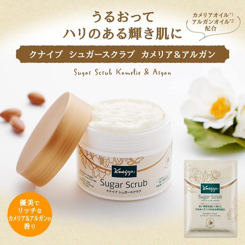 Kneipp Camellia Argan Sugar Scrub, 6.8 fl oz (200 ml)