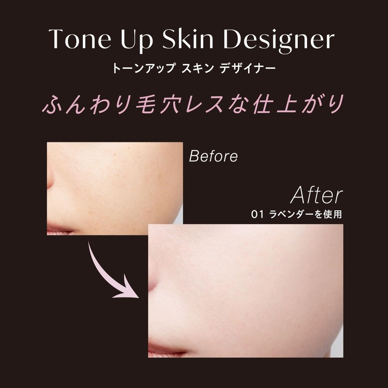Visee Tone Up Skin Designer (Sheer) 20 Sheer Beige 1.1
