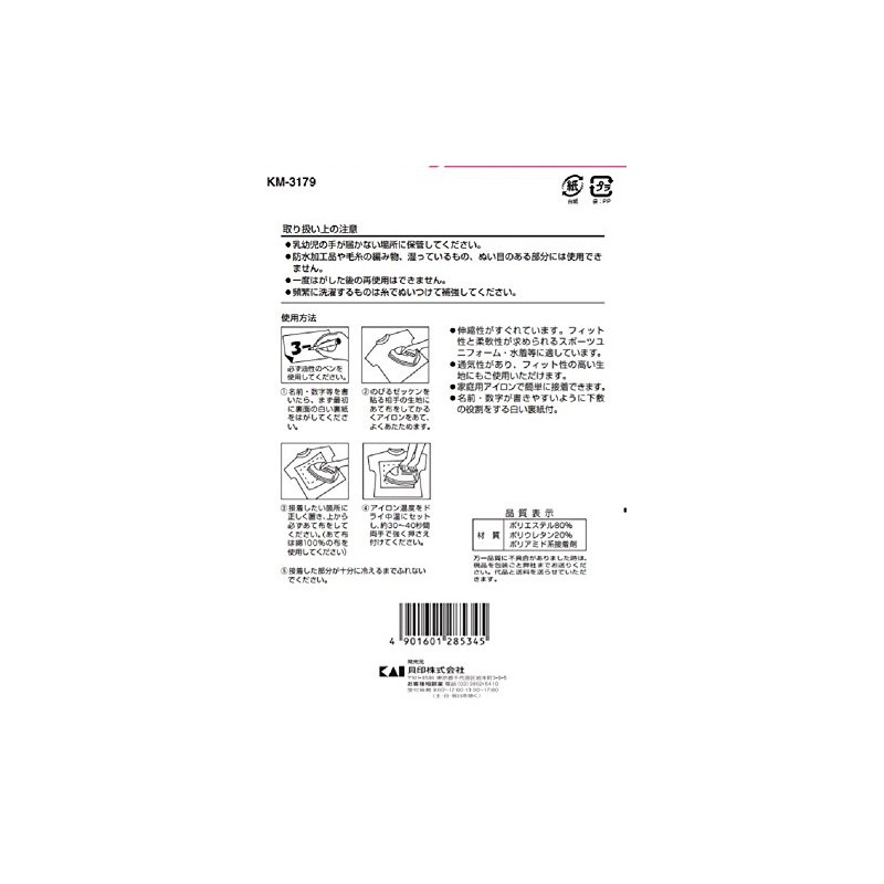 Kai KM3179 Running Bibs (Iron Attachment)