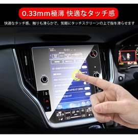 Ruiya Tempered Glass, New Model Subaru Outback BT5 Navigation Protective Film, 11.6 Inches, Newly Developed AF Lotus Effect, Exclusive New Outback Display Film, 11.6 Car Navigation Protection Film,