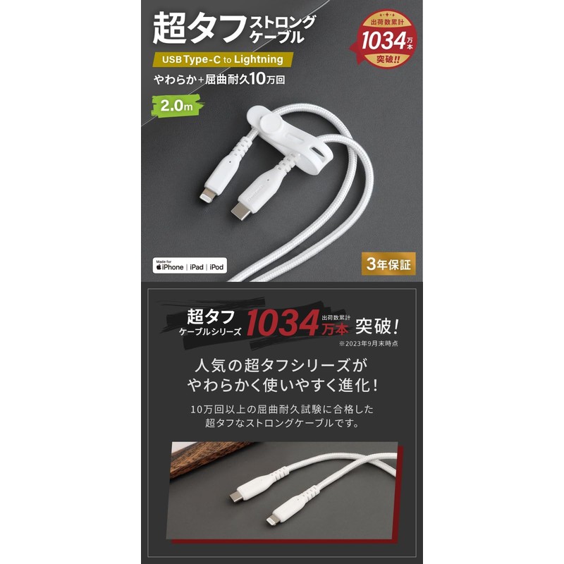 Owtec OWL-CBA4LC20-WH Ultra-Tough Type-C to Lightning Cable, 6.6 ft (2
